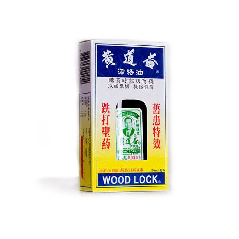 Hong Kong Wong To Yick Wood Lock Medicated Balm Oil Pain Relief for Arthritis, Muscles Aches,Cramps 50ml / 1.7oz