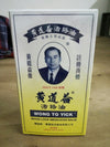 Wong To Yick Wood Lock Medicated Balm Oil 50ml Muscular Aches Pain Relief Personal Care Medicated Balm Oil Pain Relief